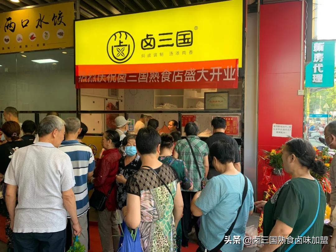 卤三国生意好吗,卤三国卤味创业合作