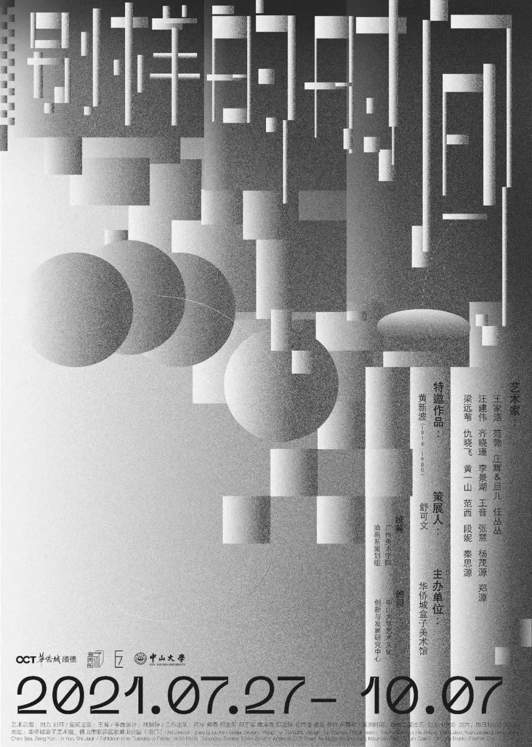 2月广州看展攻略来啦,上海4月看展指南