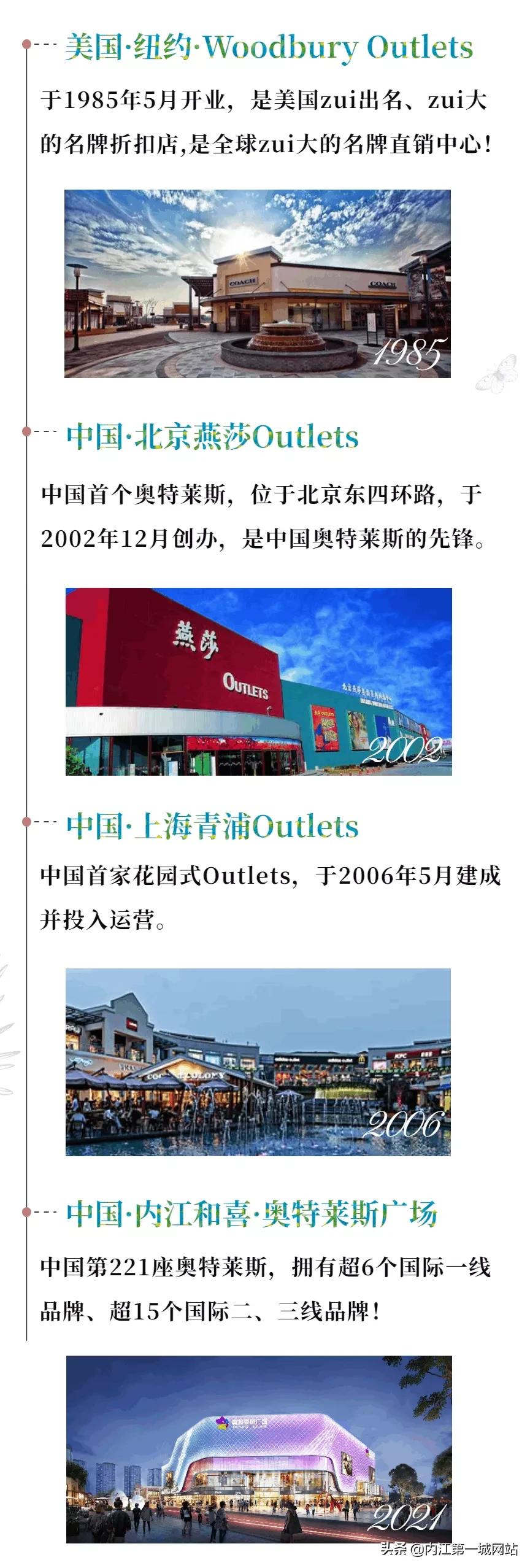 内江经开区奥特莱斯开业,内江奥特莱斯开业