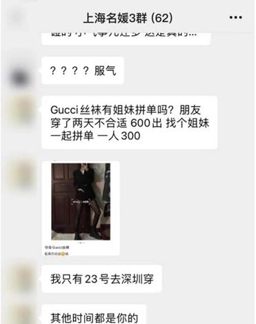 上海拼单群,上海拼单名媛有哪些人