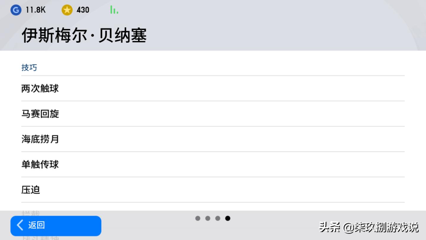 实况足球2021二过一操作,实况足球2021更新预测