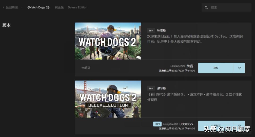 e宝看门狗2多少钱,e宝送过看门狗吗