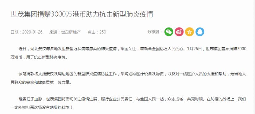 中国外企捐赠名单,188家外资企业捐赠