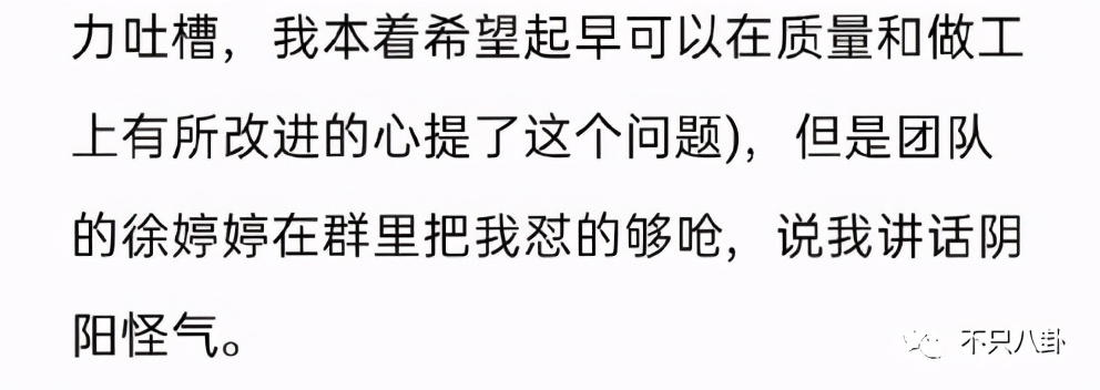 晁然为什么被全网黑,晁然给觉醒年代道歉了