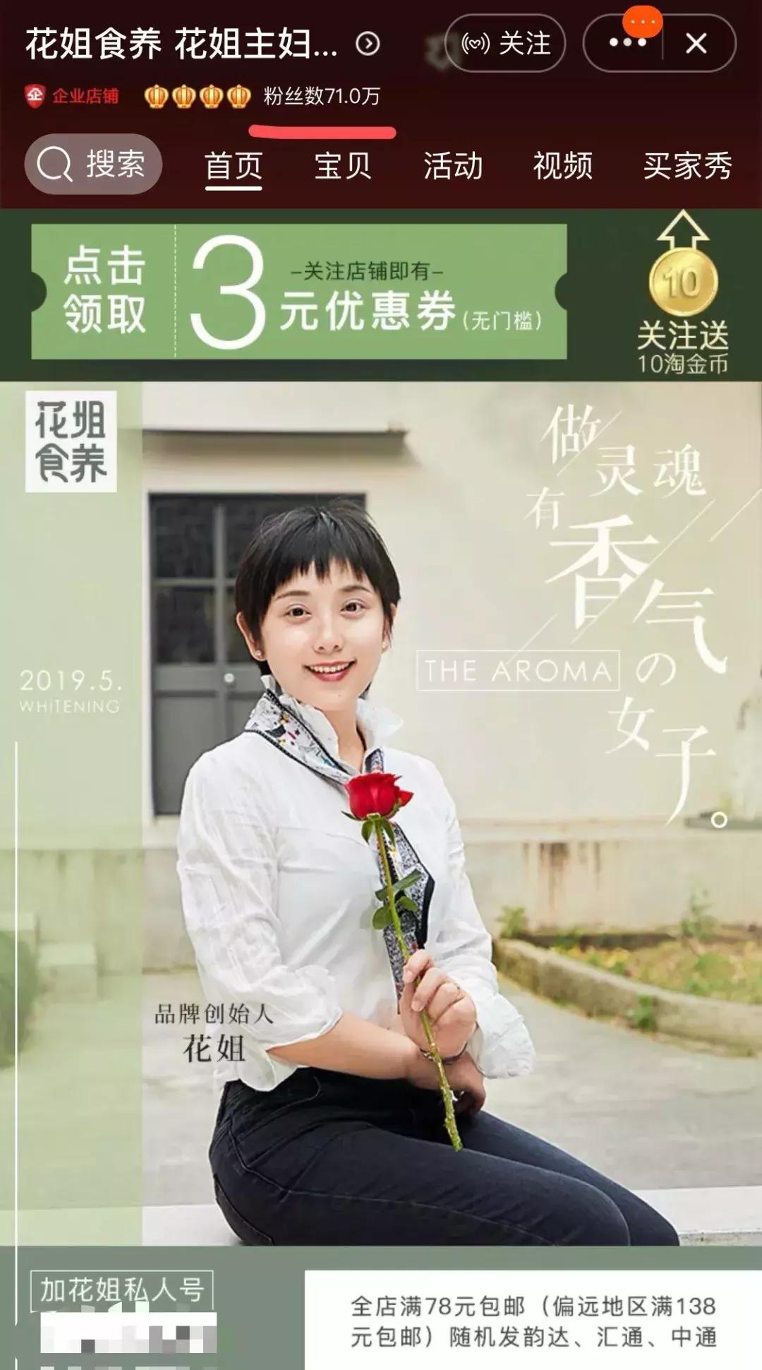 每69个人就有1个可能是微商，私域流量如何做到纳税20亿？