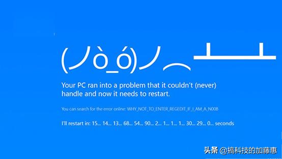 一招搞定蓝屏,小白遇到电脑问题