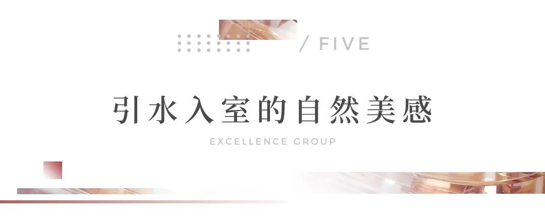 高颜值生活家丨城市升级诗，印刻卓越集团DNA式的人居经典