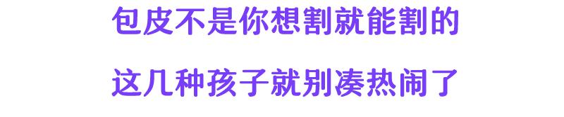 割包皮能当天做当天走吗,割包皮当天去医院当天就能割吗
