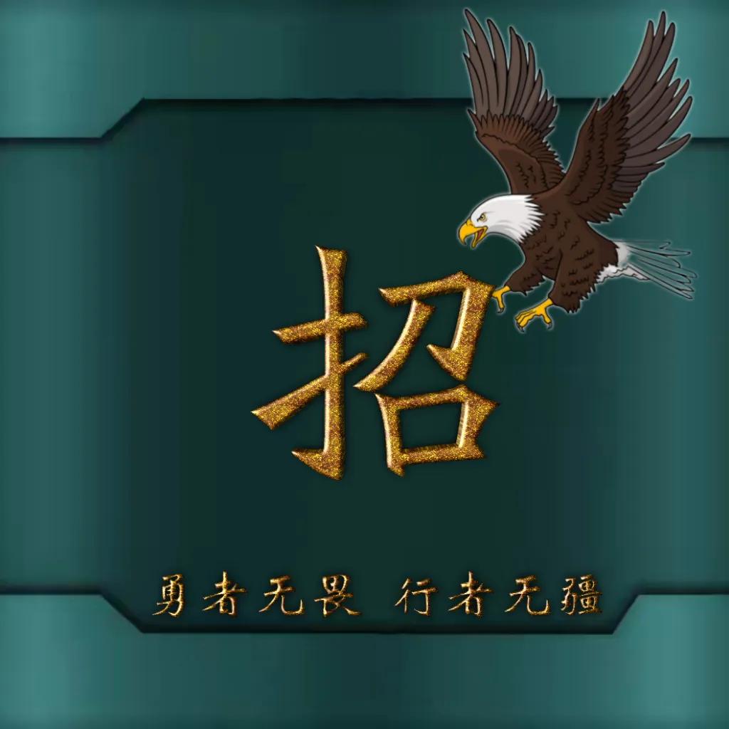 594期姓氏头像图,77期励志姓氏头像