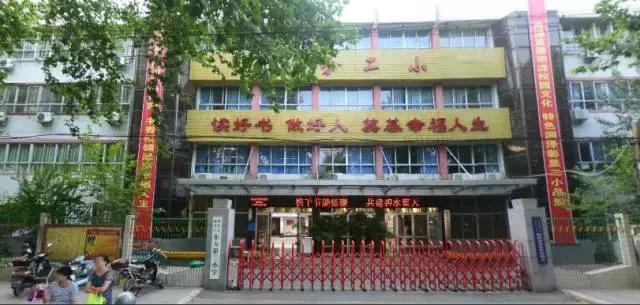 2021年洛阳高新区各小学划片范围,洛阳小学划片政策