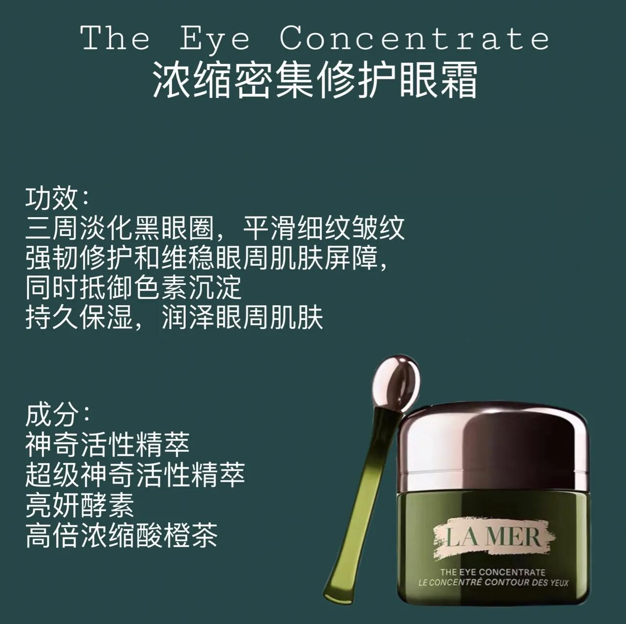 海蓝之谜眼霜秒杀,绿护眼霜海蓝之谜