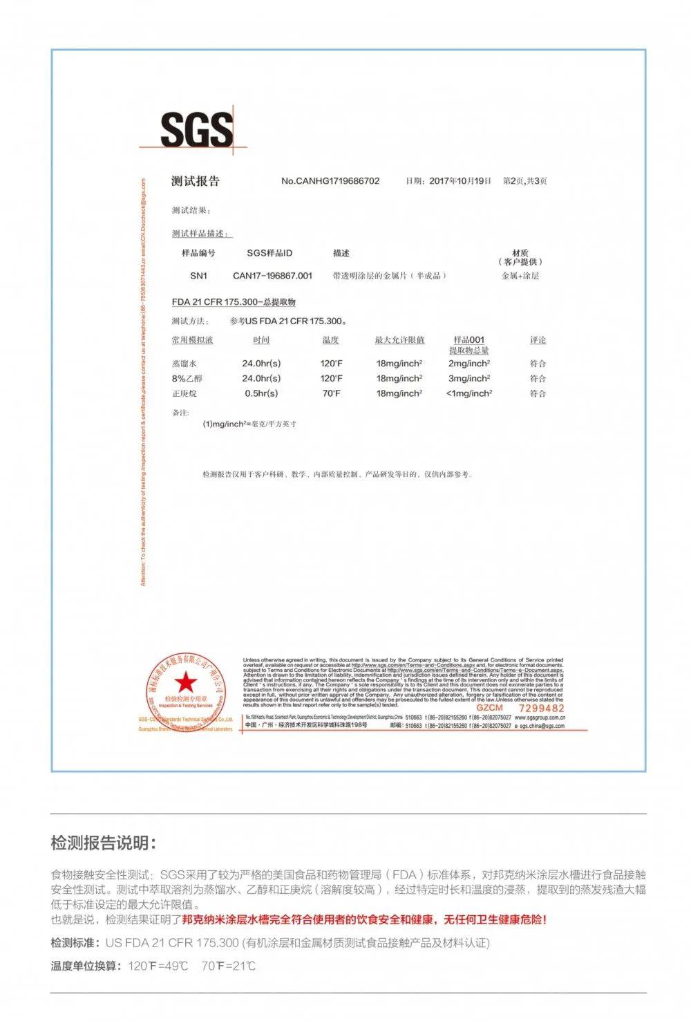 厨卫邦水槽,邦克水易净纳米水槽