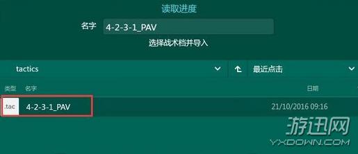 fm足球经理2019最强战术,fm足球经理战术板放在哪