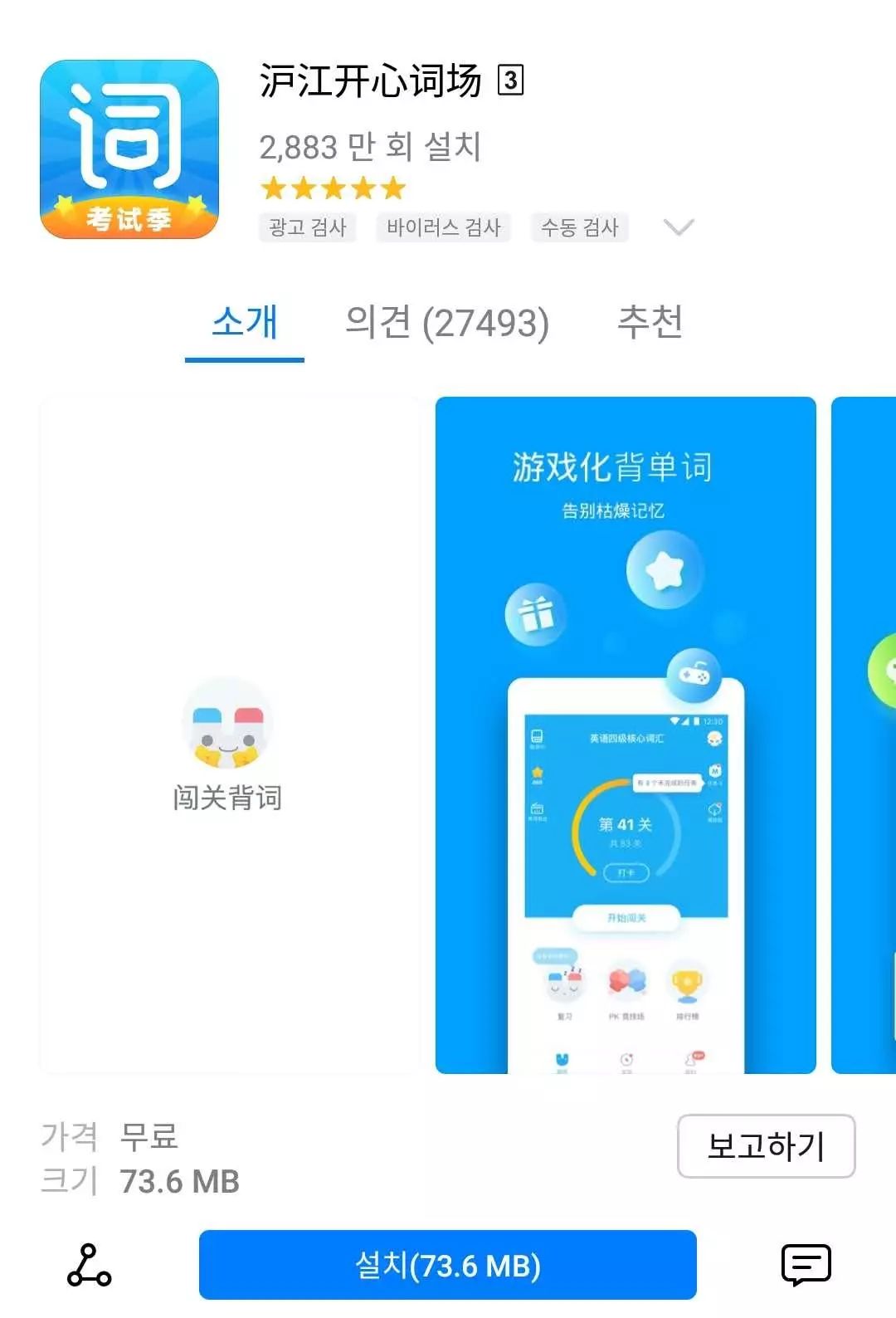 简单韩语入门app推荐,实用干货学习韩语app推荐赶紧收藏