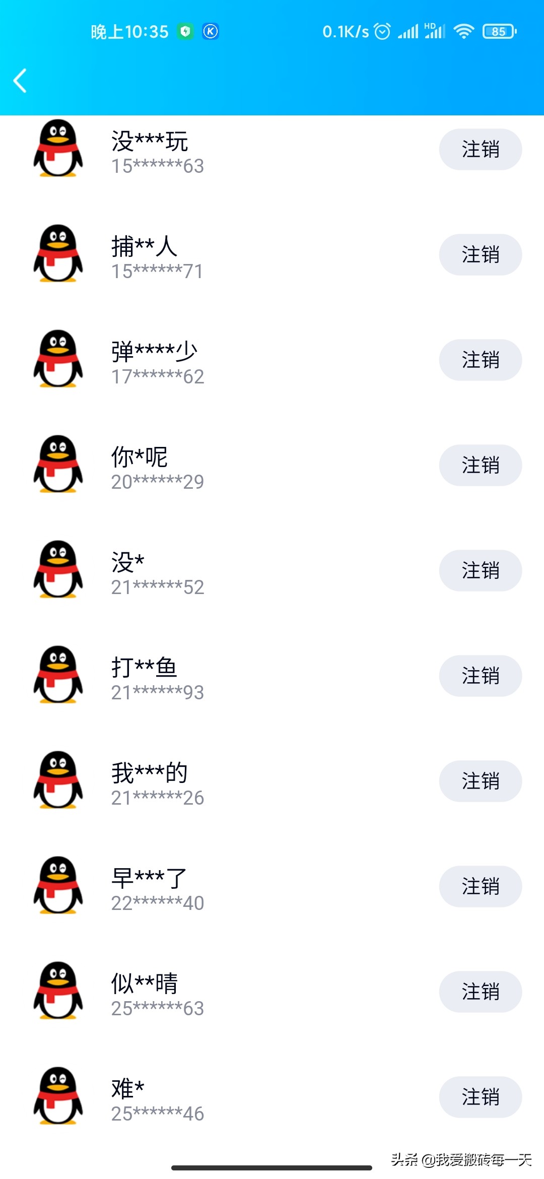 如何找回qq以前注册过的qq号,怎么才能找回曾经注册过的qq号