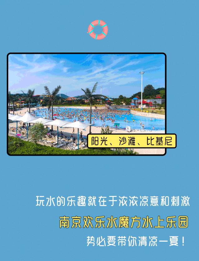 郧县水魔方水上乐园门票多少钱,水魔方水上乐园十一开吗