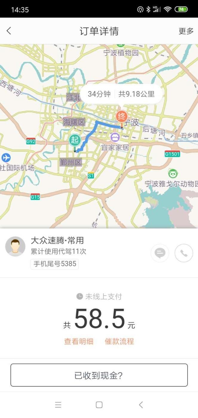 一位滴滴司机的心酸,一名代驾的遭遇