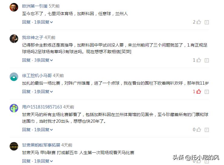 中国足球崛起最宝贵的财富不是冠军奖杯，是收藏回忆的球迷