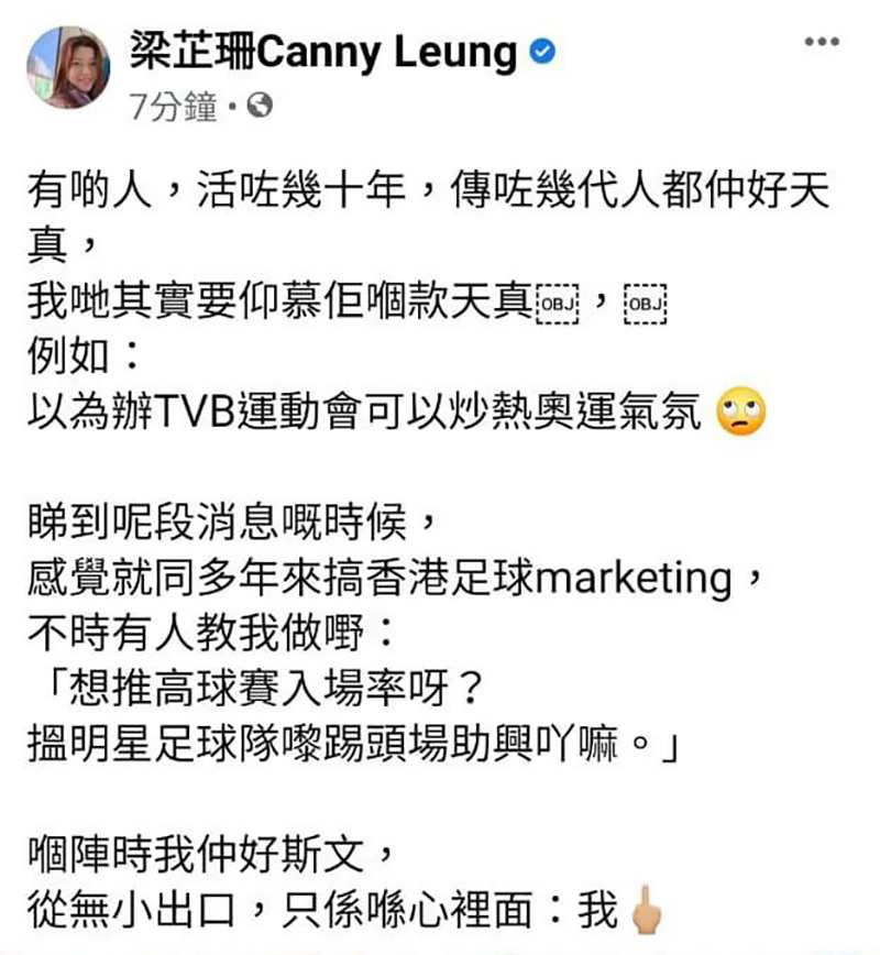 曾志伟加入tvb高层盘点,曾志伟入主tvb