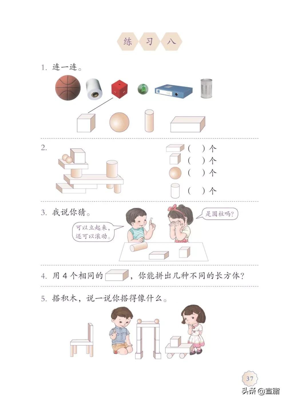 人教版小学一年级上数学电子课本,电子课本人教版数学一年级下册