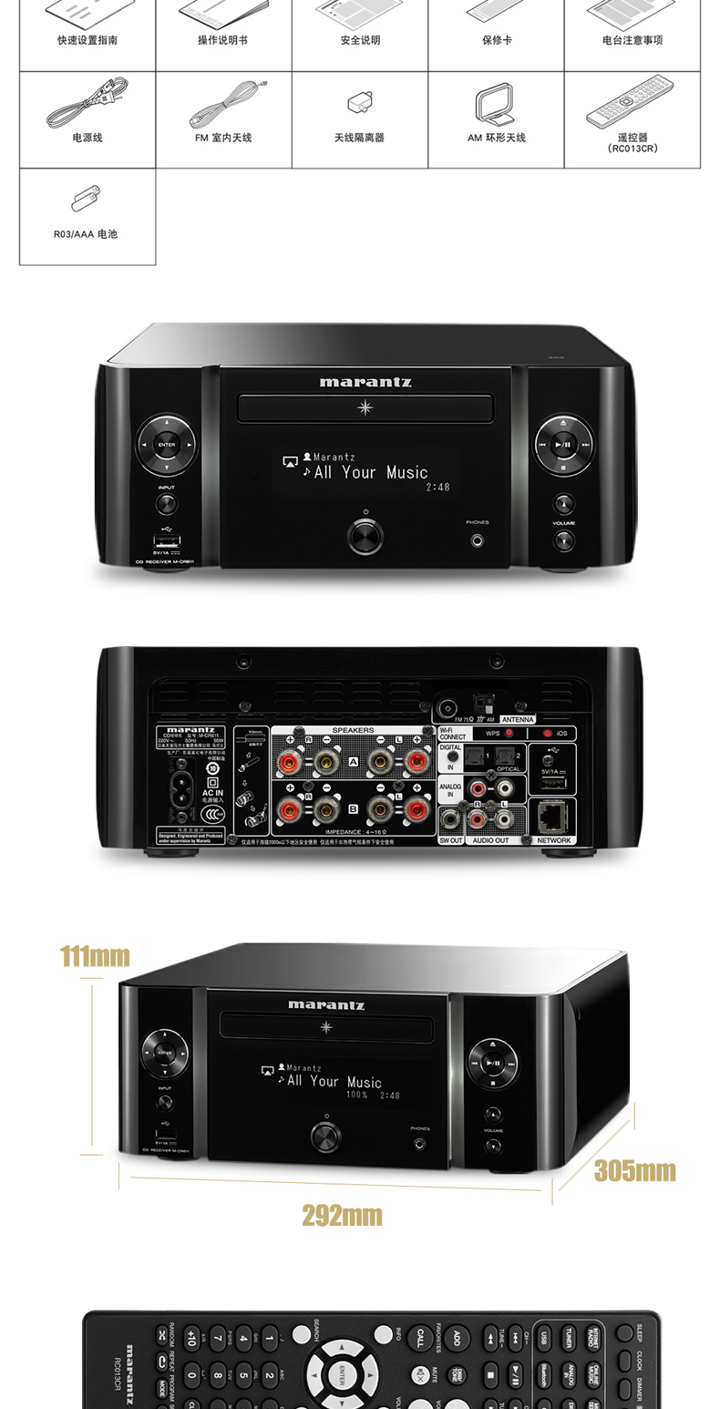 马兰士cd机发烧级推荐,马兰士经典高端cd机