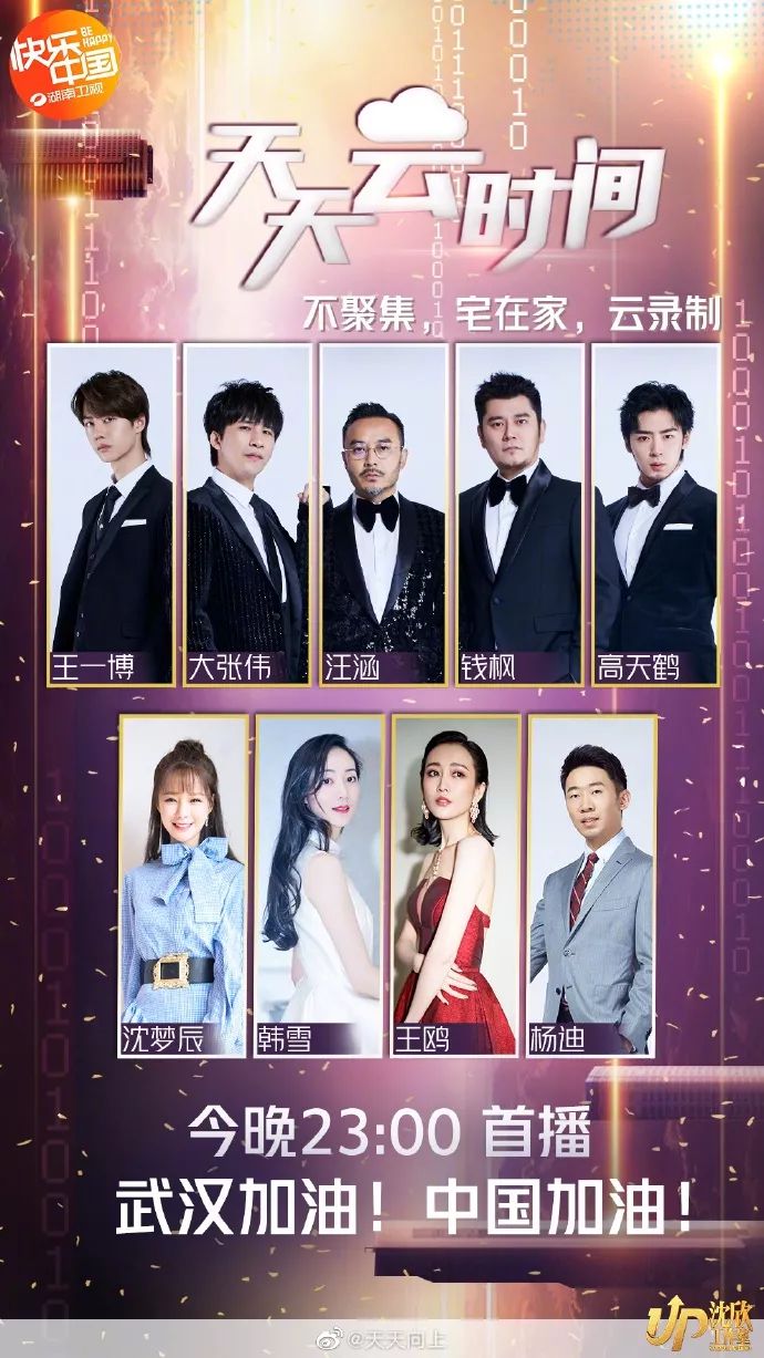 从没有观众的晚会到没有观众的录制现场,综艺节目将何去何从?