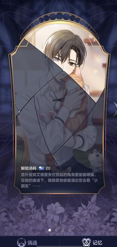 女性向游戏真的好吗,不需要氪金的女性向游戏