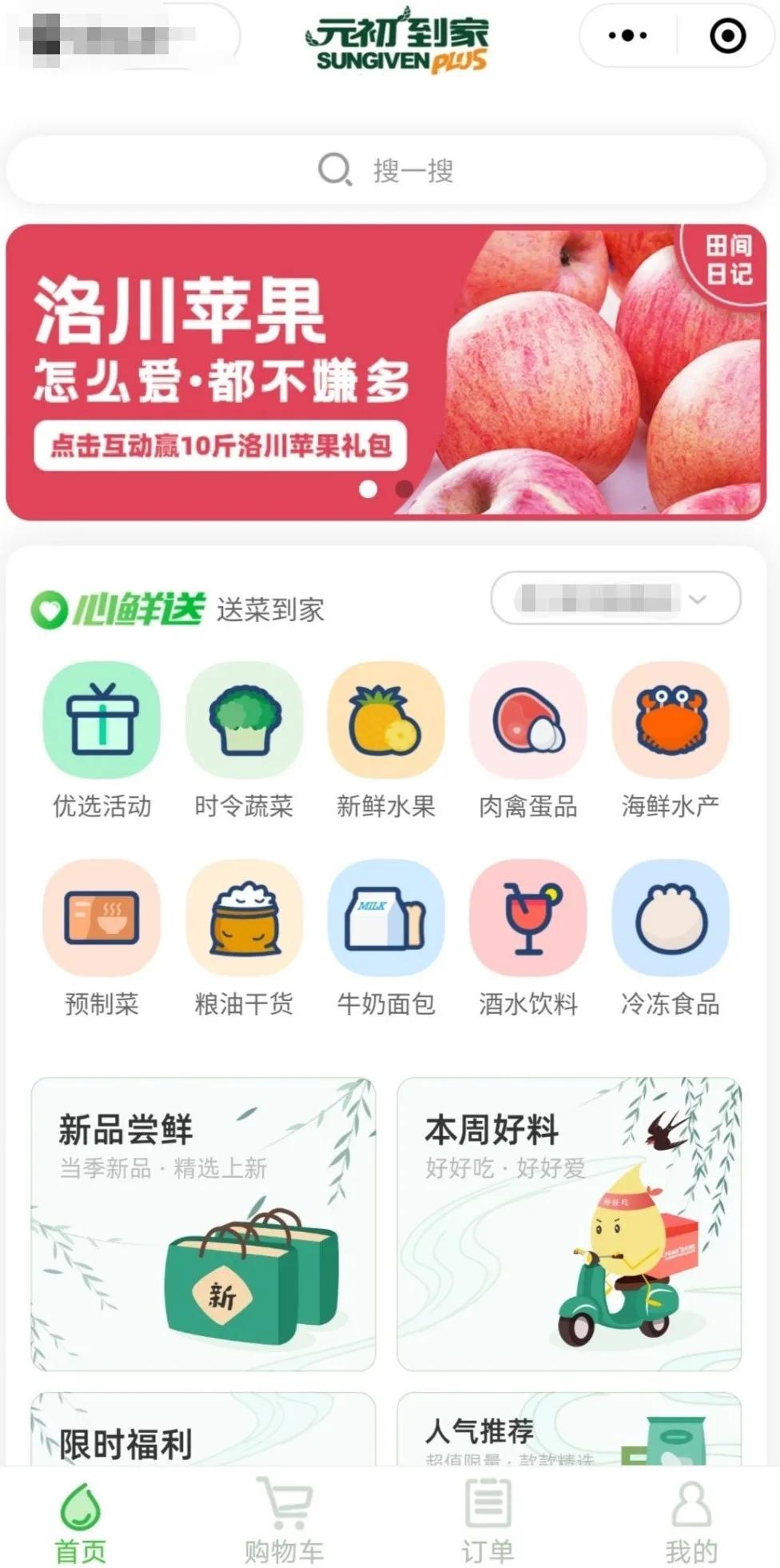 元初食品超市主要经营范围,元初食品超市怎么样