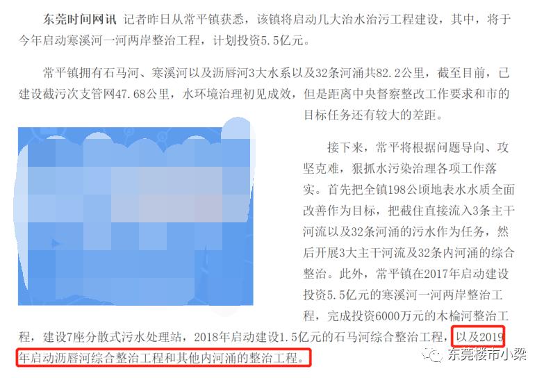 疫情后楼盘首开,东莞碧桂园玫瑰臻园排名
