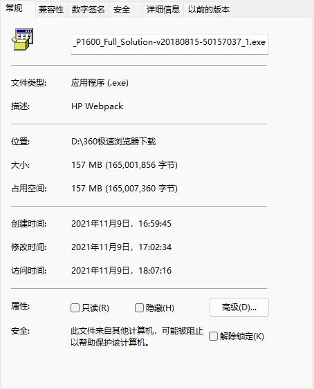 惠普1020打印机驱动安装步骤图,惠普m1136打印机驱动安装教程