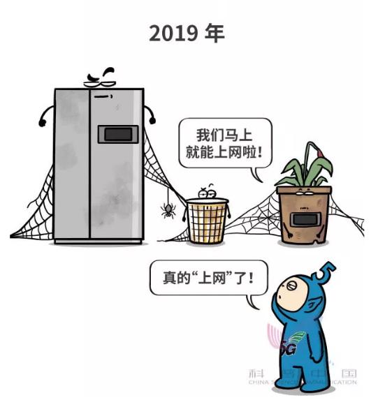 科普5g剧情,5g科普动画