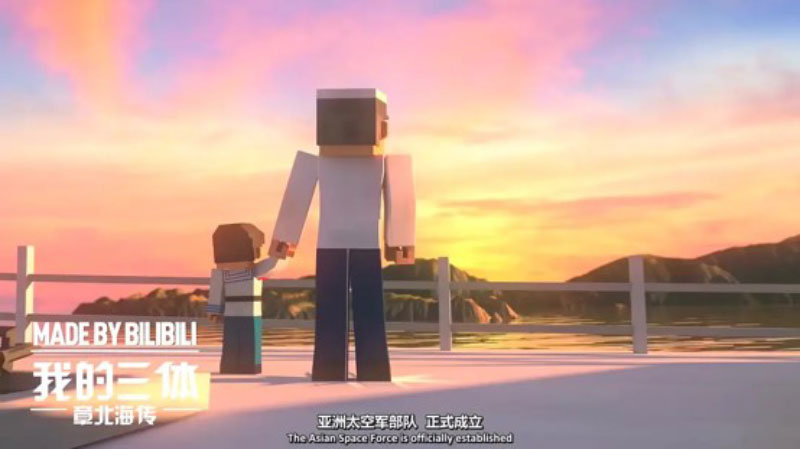 我的三体vs三体小说,我的三体vs三体动画