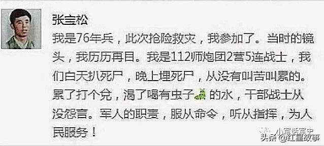 112师炮兵团火箭炮营,陆军38军112师炮兵团