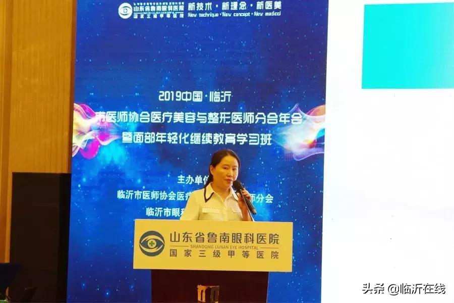 临沂医学美容培训,临沂医美整形年会