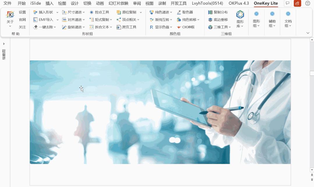 这些好用的ppt插件你还没下载,ppt必备神级插件