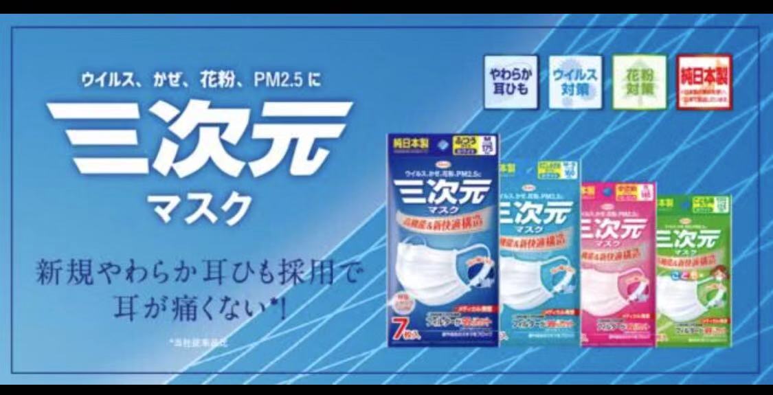 口罩日本公认最好的,日本口罩用哪种好