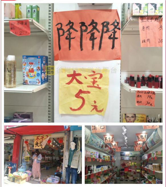 关门转让实体店,徐州商场撤场不让撤怎么办