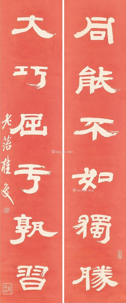 隶书桂馥,臧桂馥隶书字帖