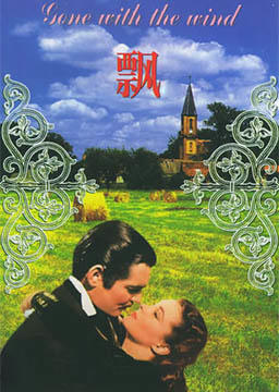 gonewiththewind,学英语blowinginthewind