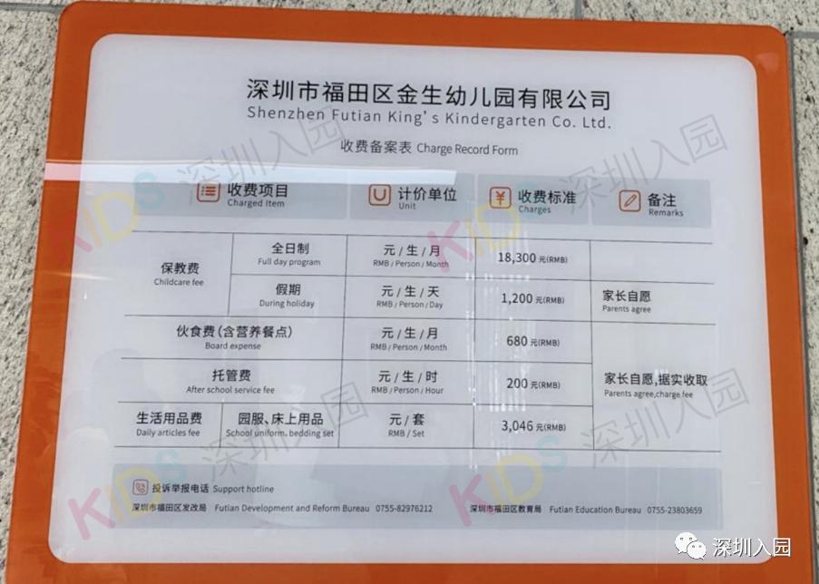 收费有变!2021深圳幼儿园最新学费信息一览!算算你家一年交多少