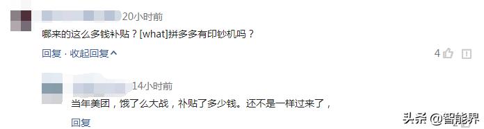 拼多多cpa价格,拼多多亚马逊