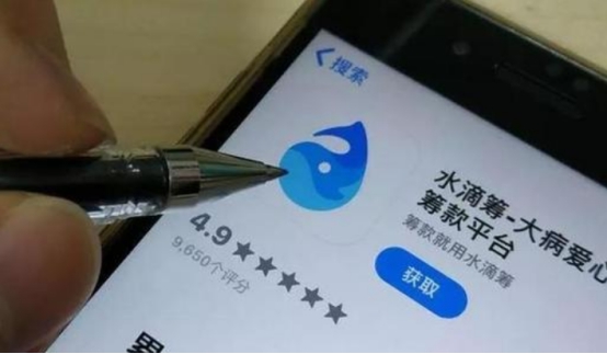 水滴筹成提款机,水滴筹募捐100万