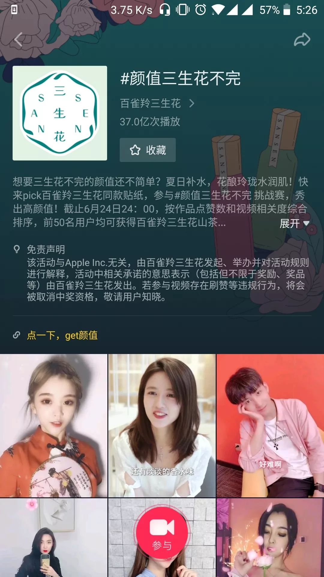 最近比较火网红护肤品,抖音直播间的大牌护肤品是正品吗