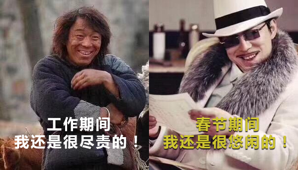 过年怎么装逼,春节回家如何优雅的装逼