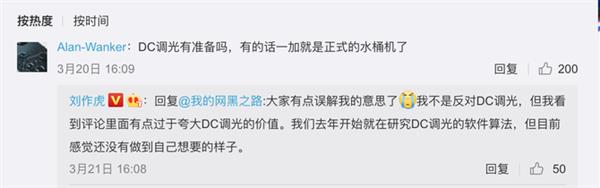 dc调光真的能保护视力吗,类dc调光真的能护眼吗