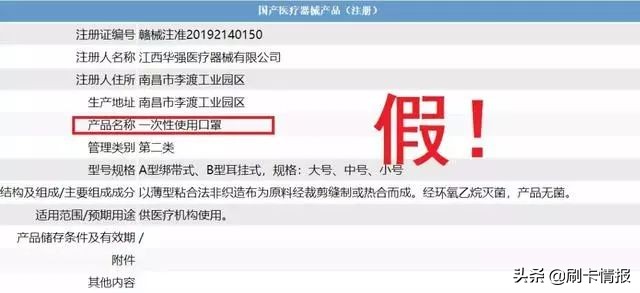 千万不要乱买来路不明的口罩,如何鉴别口罩是真的还是假的