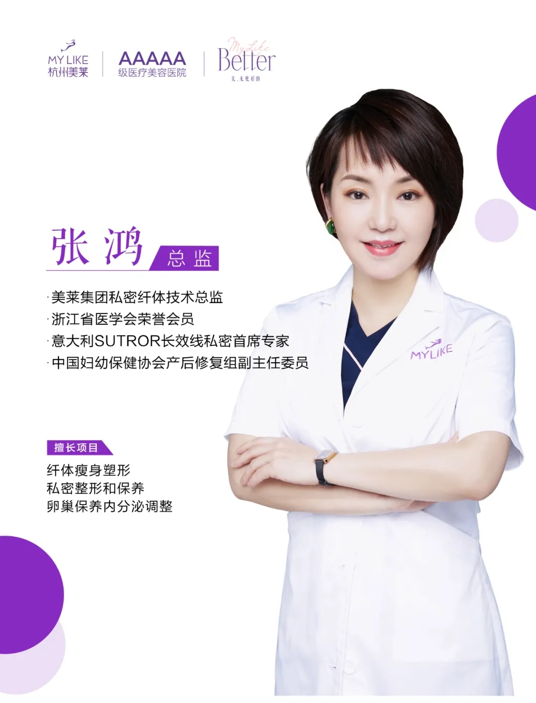 鏉窞缇庤幈鍖荤枟缇庡鍖婚櫌寮犻缚,鏉窞缇庤幈寮犻缚