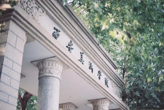 中国北方最好的四所“美术”大学，全部跻身全国八大美院行列