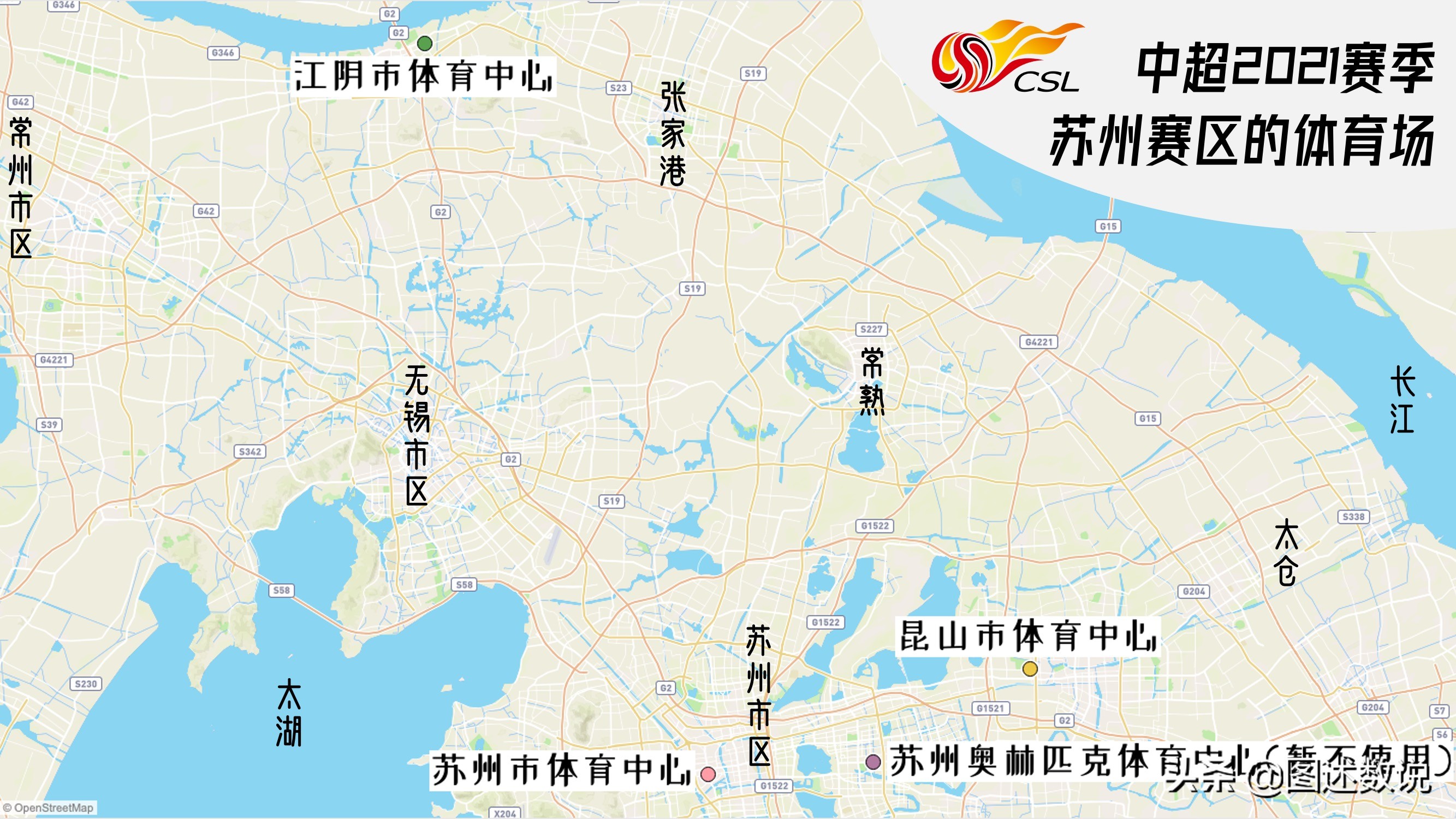 2022赛季中超比赛球场,中超苏州赛区最佳阵型分析