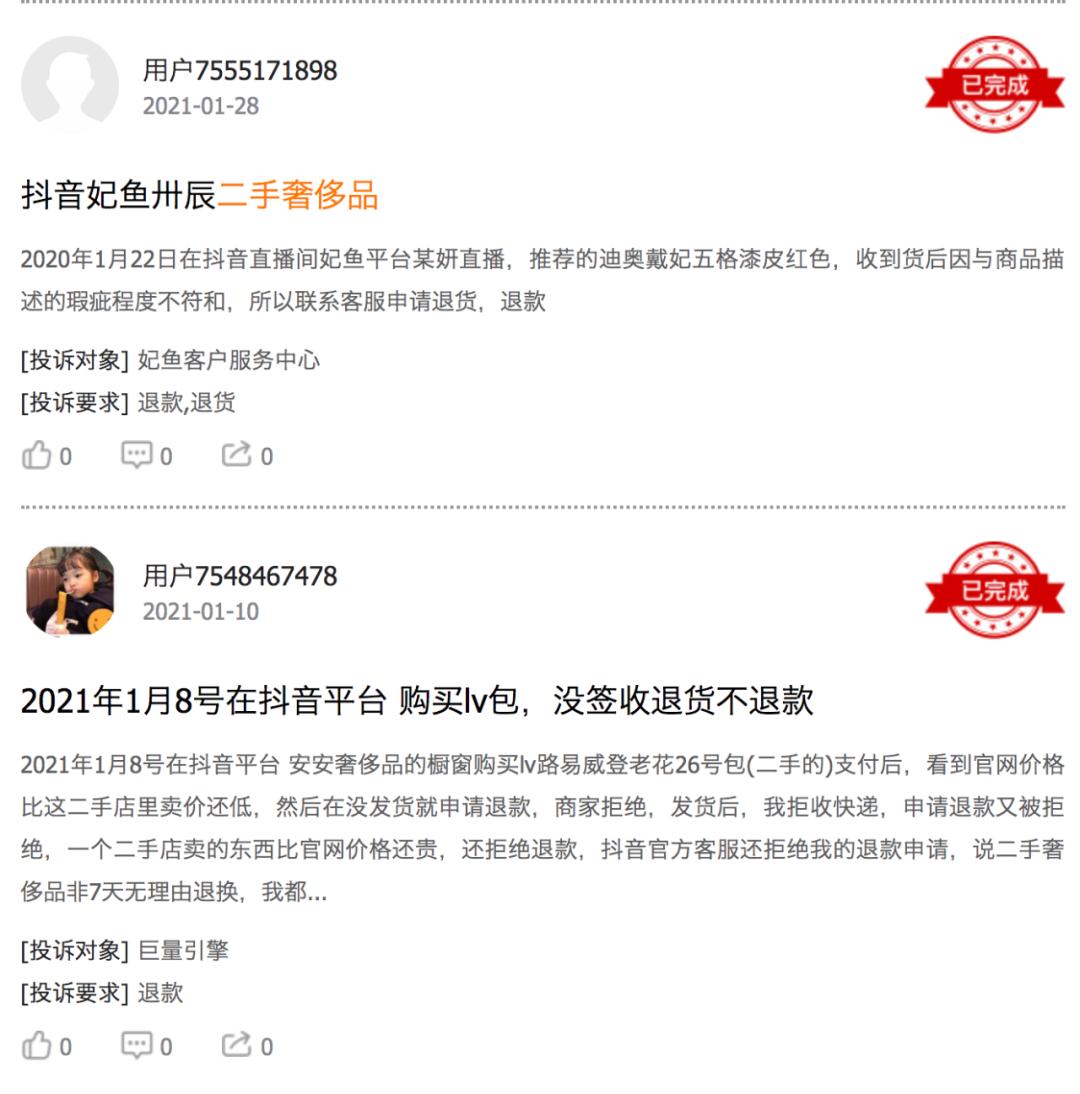 二手奢侈品直播间是正品吗,二手奢侈品店入驻抖音直播